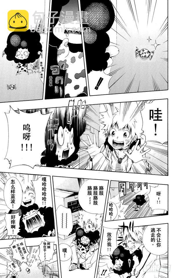 🍴家庭教师 第170话 武器 第9页