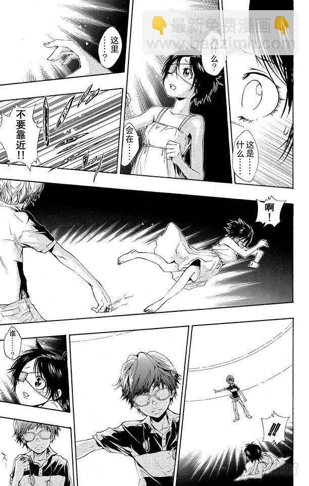 🍴家庭教师 第171话 梦 第11页