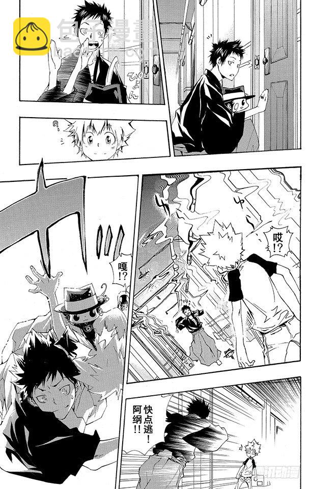 🍴家庭教师 第171话 梦 第15页