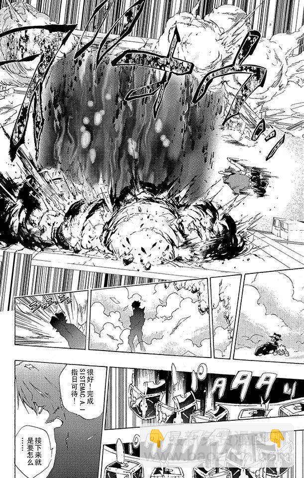 🍴家庭教师 第171话 梦 第16页