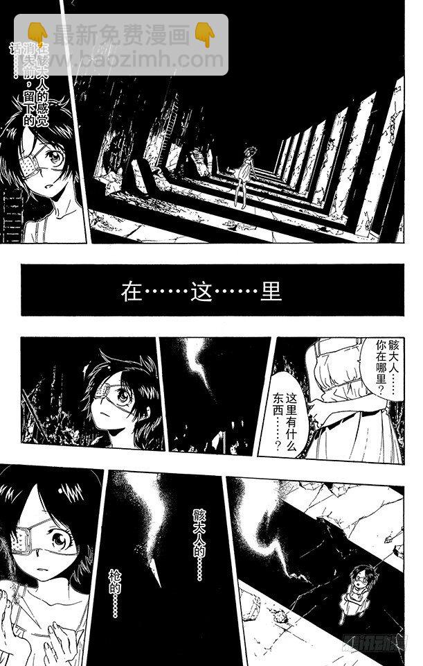 🍴家庭教师 第171话 梦 第7页