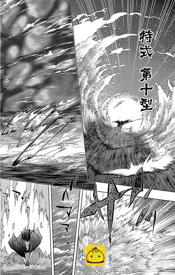 🍴家庭教师 第173话 第二代剑帝亲授 第16页
