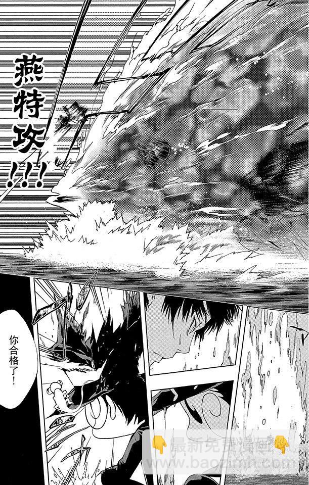 🍴家庭教师 第173话 第二代剑帝亲授 第17页