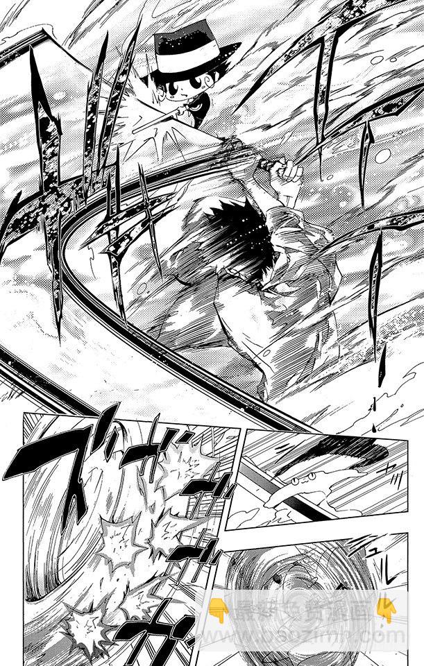 🍴家庭教师 第173话 第二代剑帝亲授 第6页