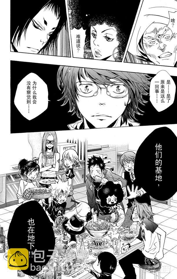 🍴家庭教师 第174话 决战前夕？ 第16页