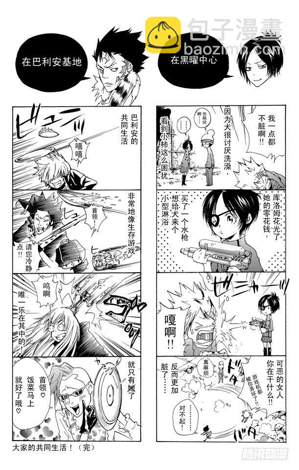 🍴家庭教师 第174话 决战前夕？ 第19页