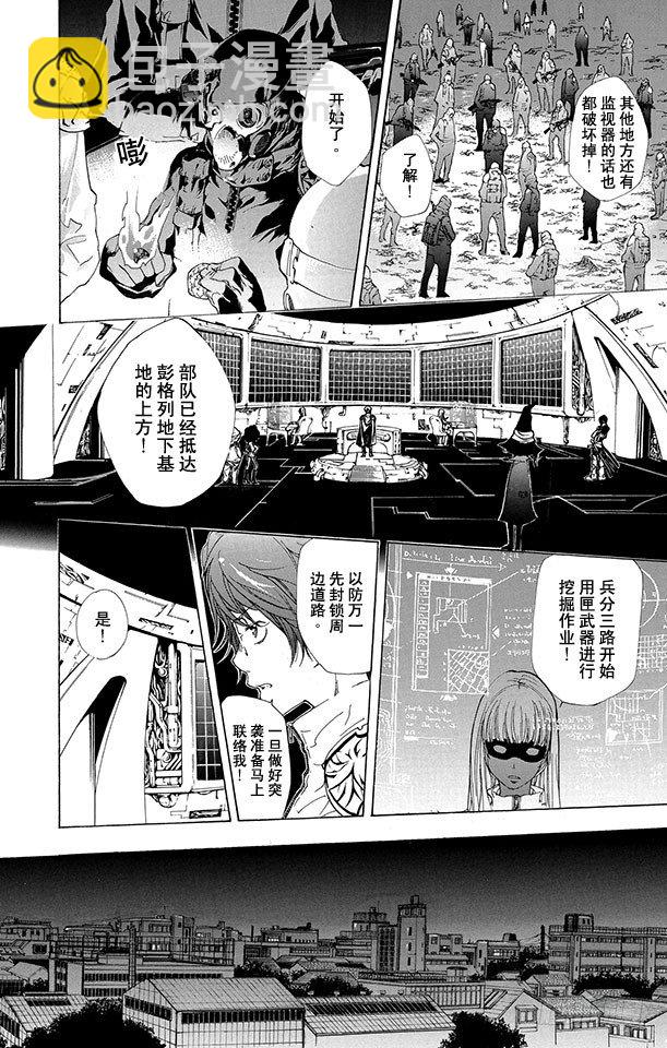 🍴家庭教师 第175话 夜袭 第13页
