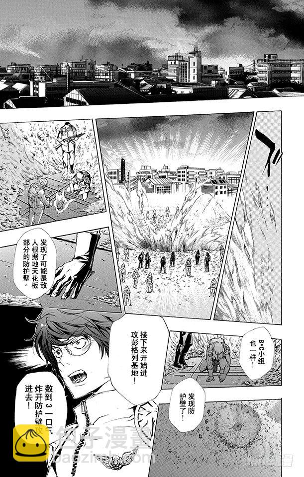 🍴家庭教师 第175话 夜袭 第14页