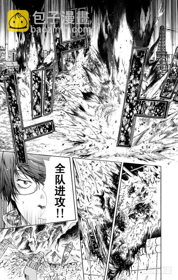 🍴家庭教师 第175话 夜袭 第16页