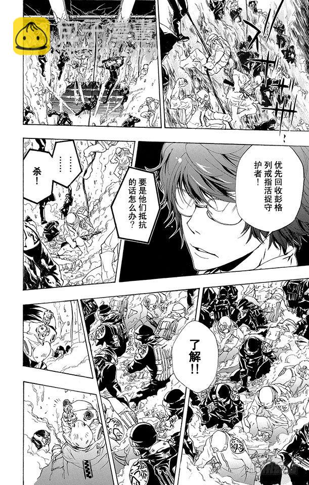 🍴家庭教师 第175话 夜袭 第17页