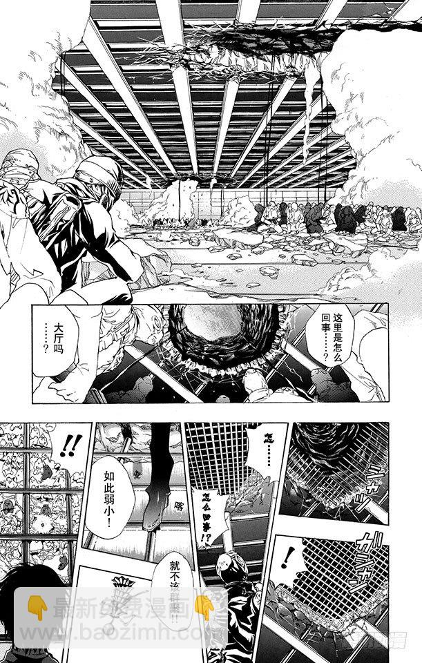 🍴家庭教师 第175话 夜袭 第18页