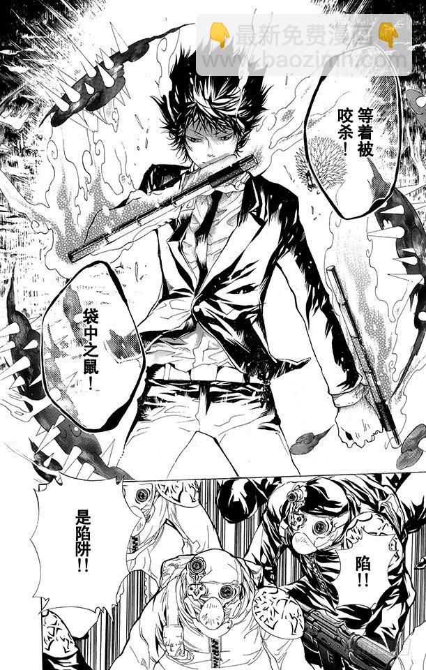 🍴家庭教师 第175话 夜袭 第19页