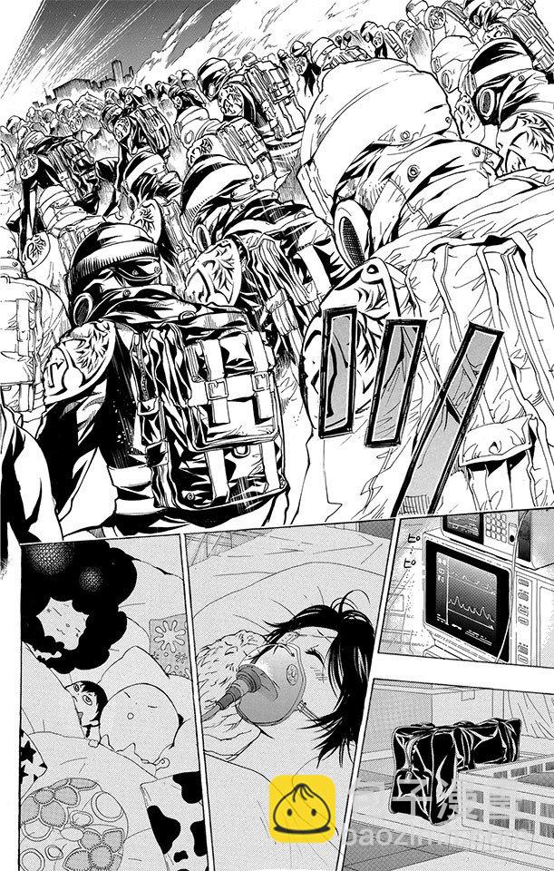 🍴家庭教师 第175话 夜袭 第8页
