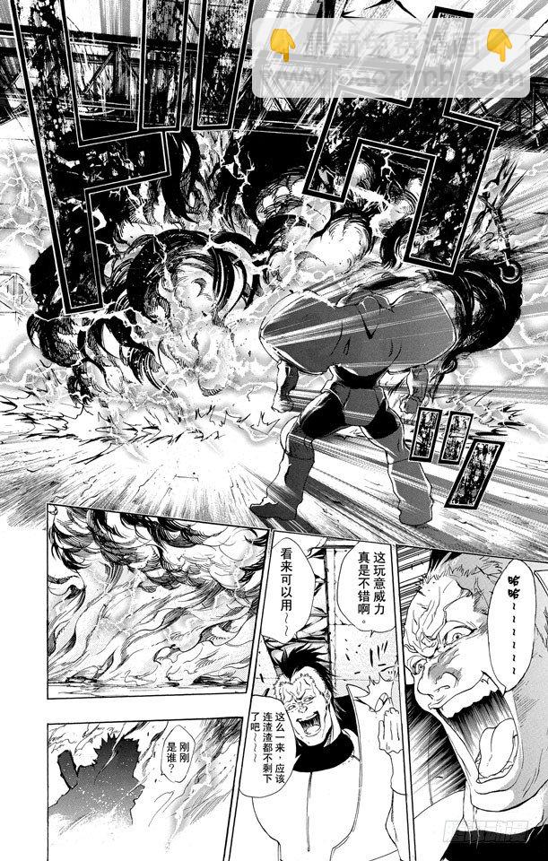 🍴家庭教师 第176话 入侵 第12页