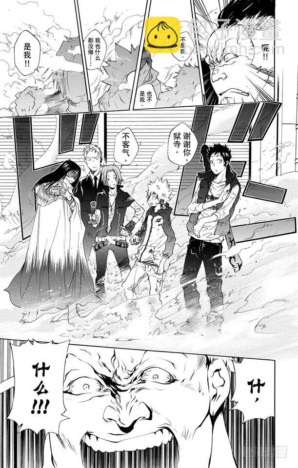 🍴家庭教师 第176话 入侵 第13页