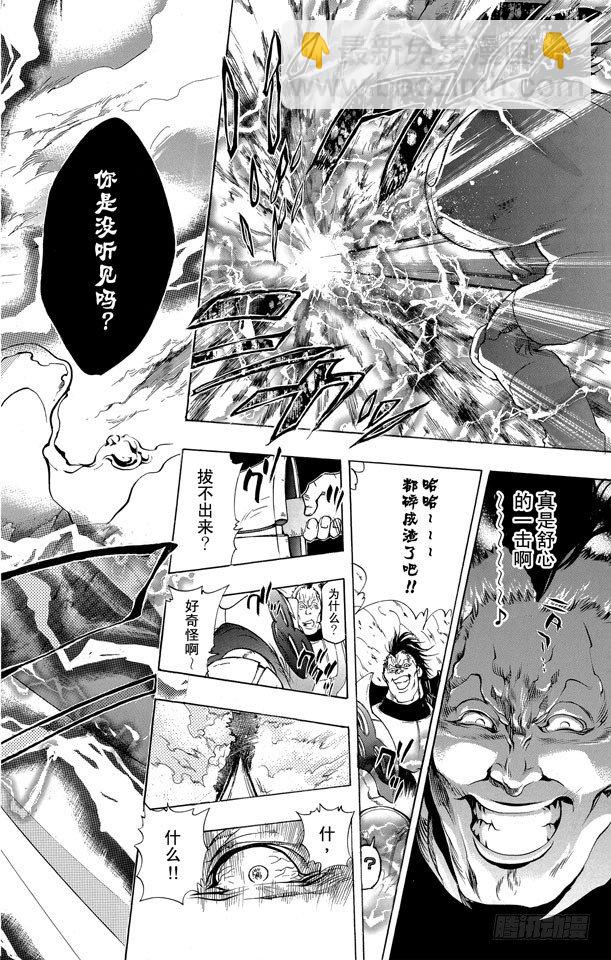 🍴家庭教师 第176话 入侵 第16页