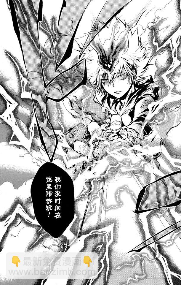 🍴家庭教师 第176话 入侵 第17页