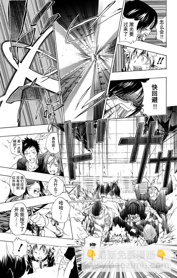 🍴家庭教师 第176话 入侵 第9页