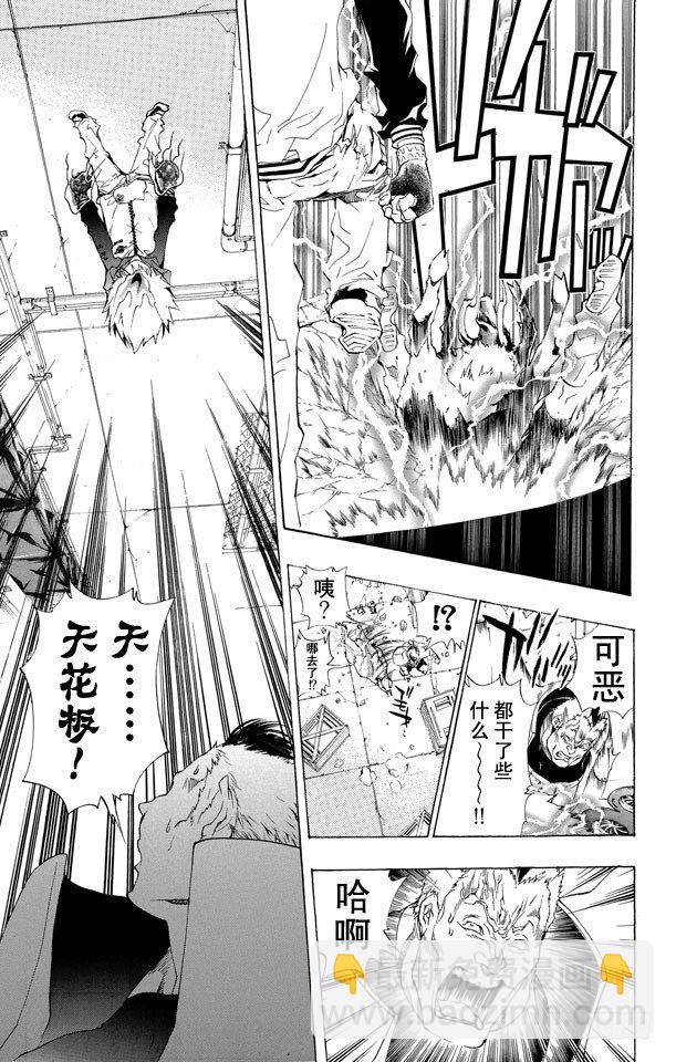 🍴家庭教师 第177话 泽田纲吉VS.电德洛•奇拉姆 第11页