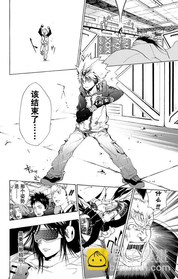 🍴家庭教师 第177话 泽田纲吉VS.电德洛•奇拉姆 第12页