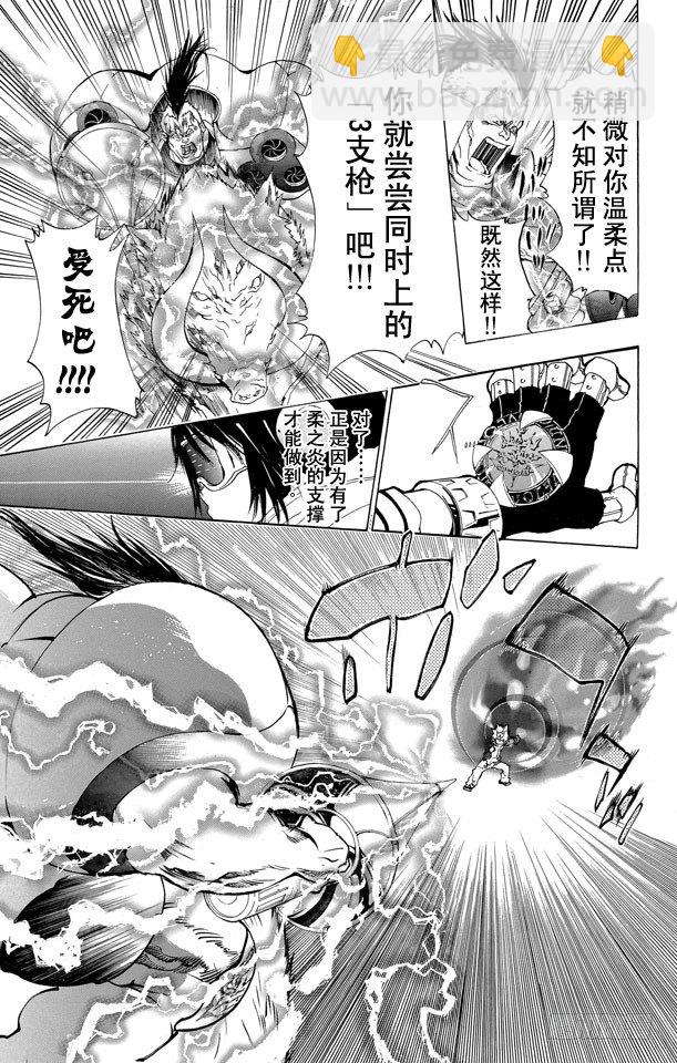 🍴家庭教师 第177话 泽田纲吉VS.电德洛•奇拉姆 第13页