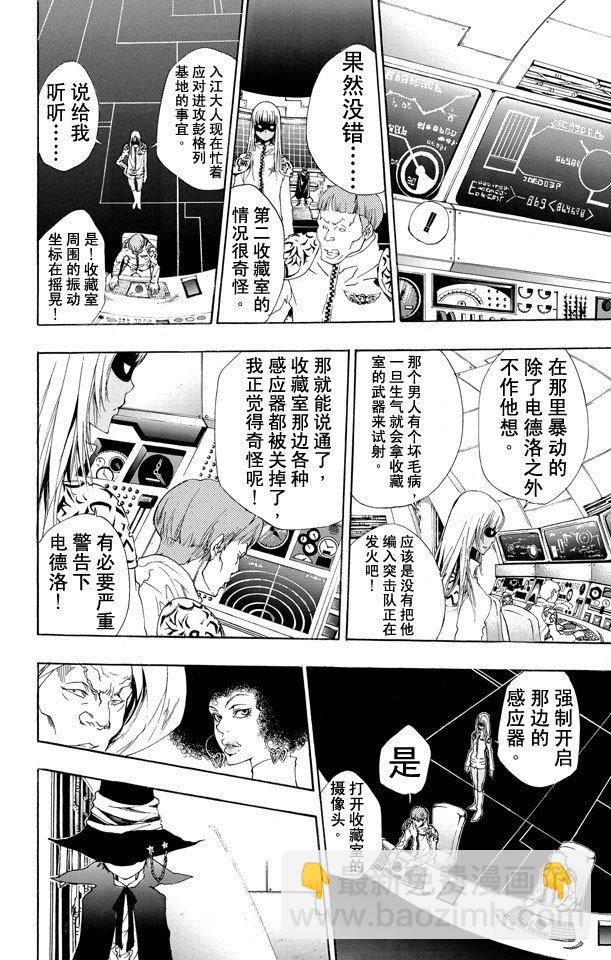 🍴家庭教师 第177话 泽田纲吉VS.电德洛•奇拉姆 第16页