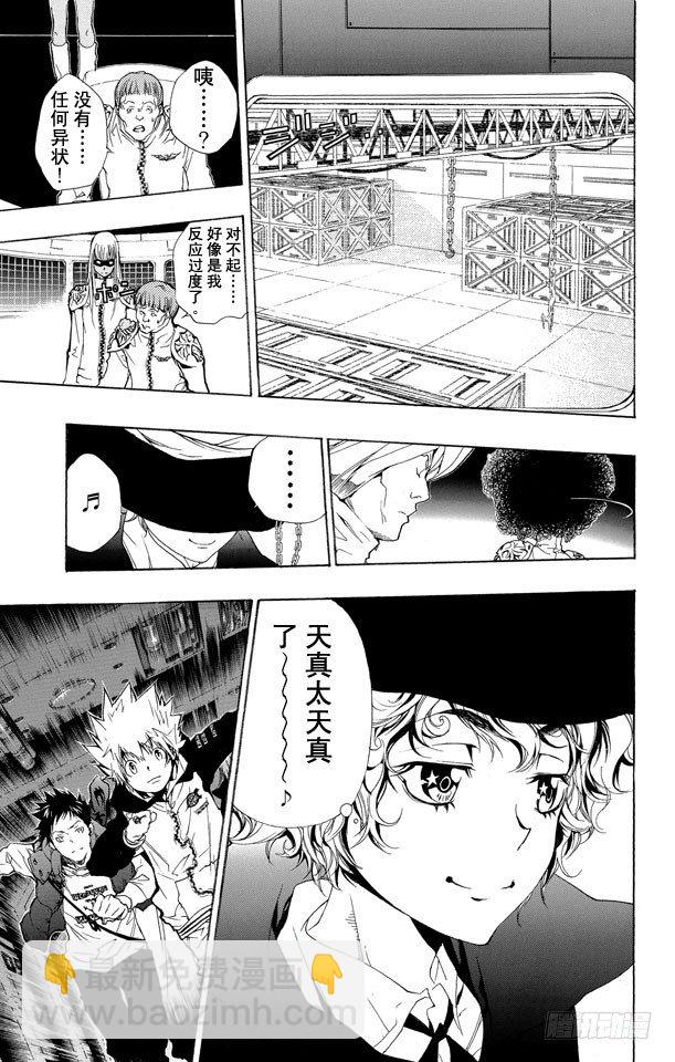 🍴家庭教师 第177话 泽田纲吉VS.电德洛•奇拉姆 第17页