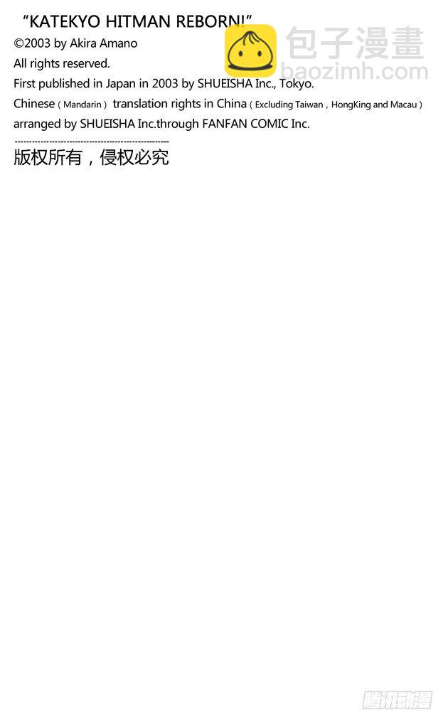 🍴家庭教师 第177话 泽田纲吉VS.电德洛•奇拉姆 第18页