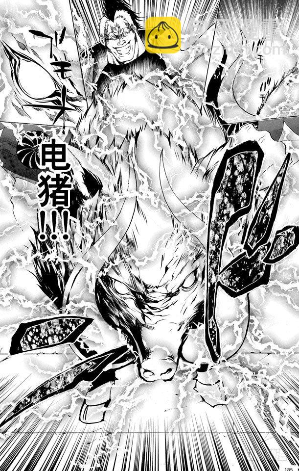🍴家庭教师 第177话 泽田纲吉VS.电德洛•奇拉姆 第5页