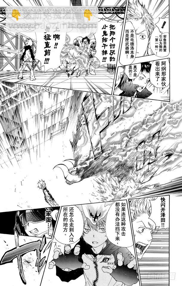 🍴家庭教师 第177话 泽田纲吉VS.电德洛•奇拉姆 第7页