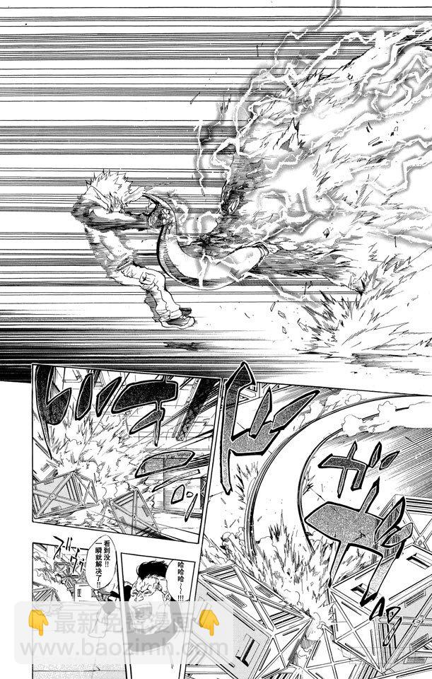 🍴家庭教师 第177话 泽田纲吉VS.电德洛•奇拉姆 第8页