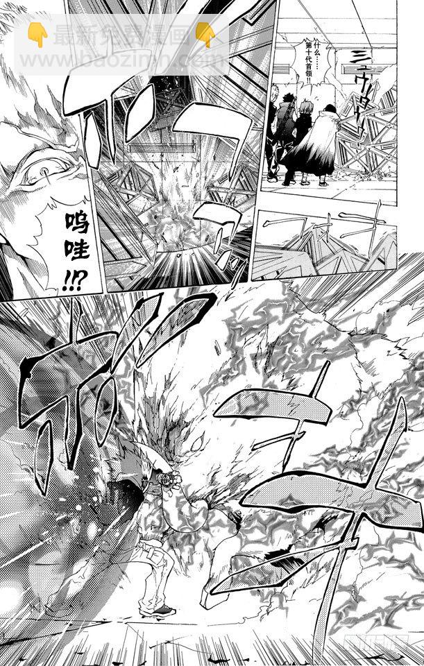 🍴家庭教师 第177话 泽田纲吉VS.电德洛•奇拉姆 第9页