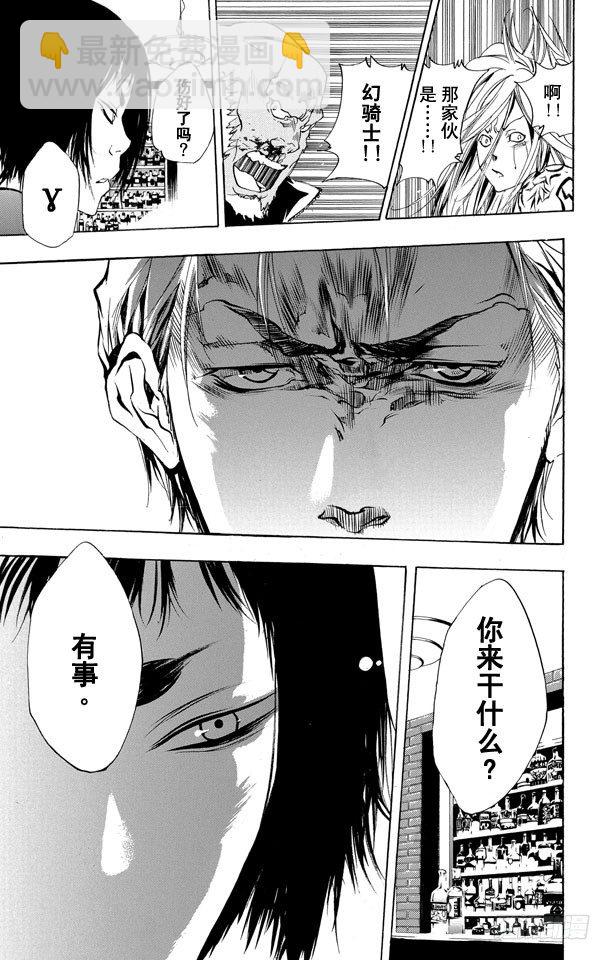 🍴家庭教师 第178话 因缘 第11页