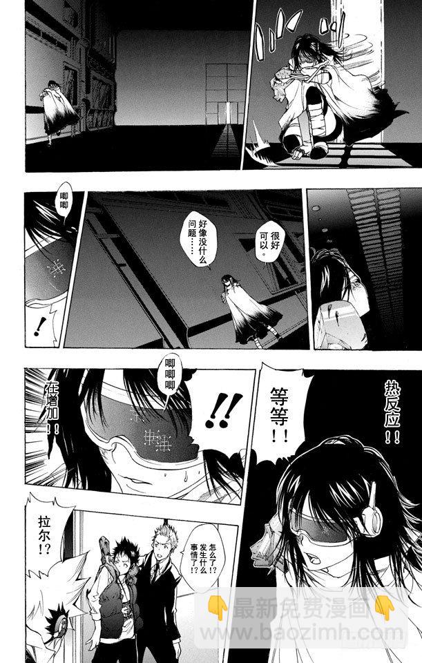 🍴家庭教师 第178话 因缘 第14页