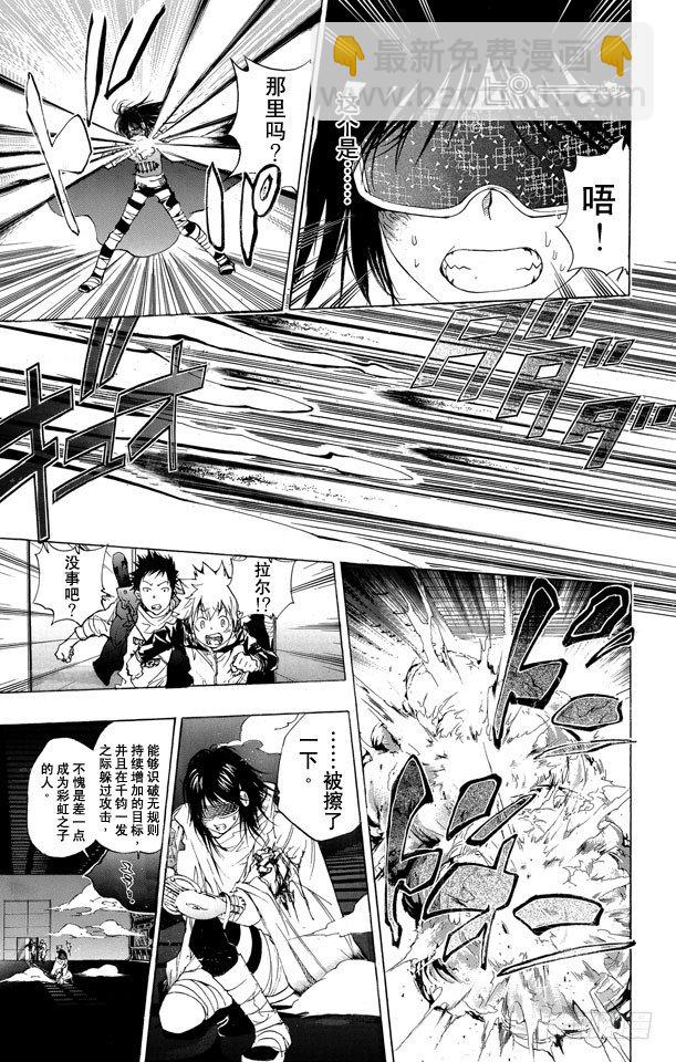 🍴家庭教师 第178话 因缘 第15页