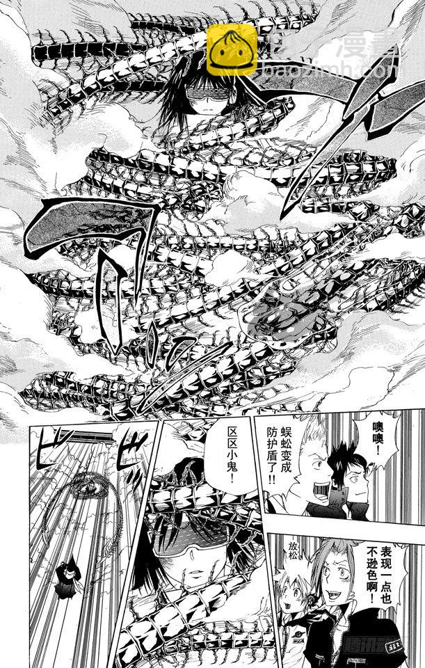🍴家庭教师 第179话 拉尔•米尔齐VS.琴杰•布雷德 第11页
