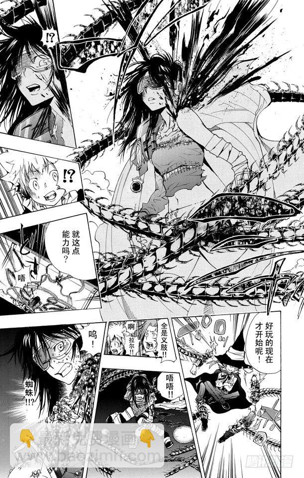 🍴家庭教师 第179话 拉尔•米尔齐VS.琴杰•布雷德 第14页