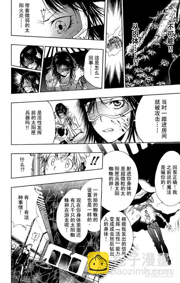 🍴家庭教师 第179话 拉尔•米尔齐VS.琴杰•布雷德 第15页