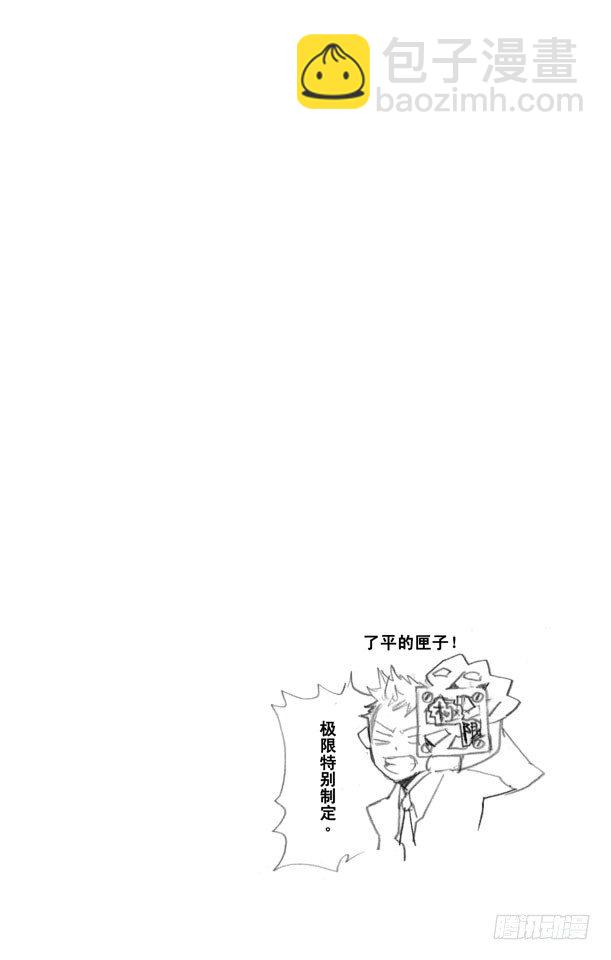 🍴家庭教师 第179话 拉尔•米尔齐VS.琴杰•布雷德 第3页