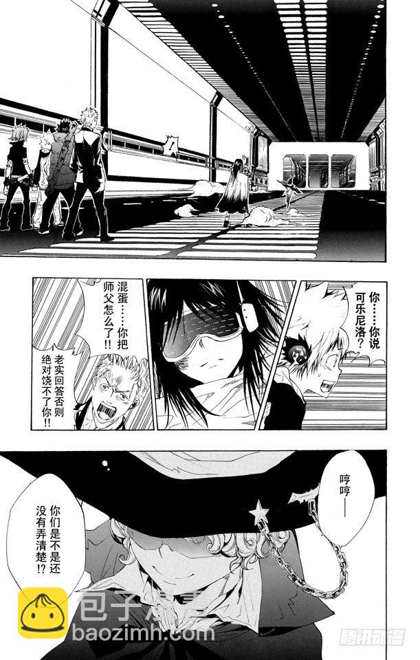 🍴家庭教师 第179话 拉尔•米尔齐VS.琴杰•布雷德 第4页