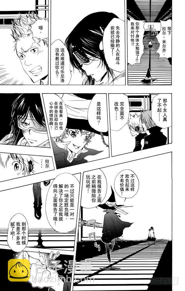🍴家庭教师 第179话 拉尔•米尔齐VS.琴杰•布雷德 第6页