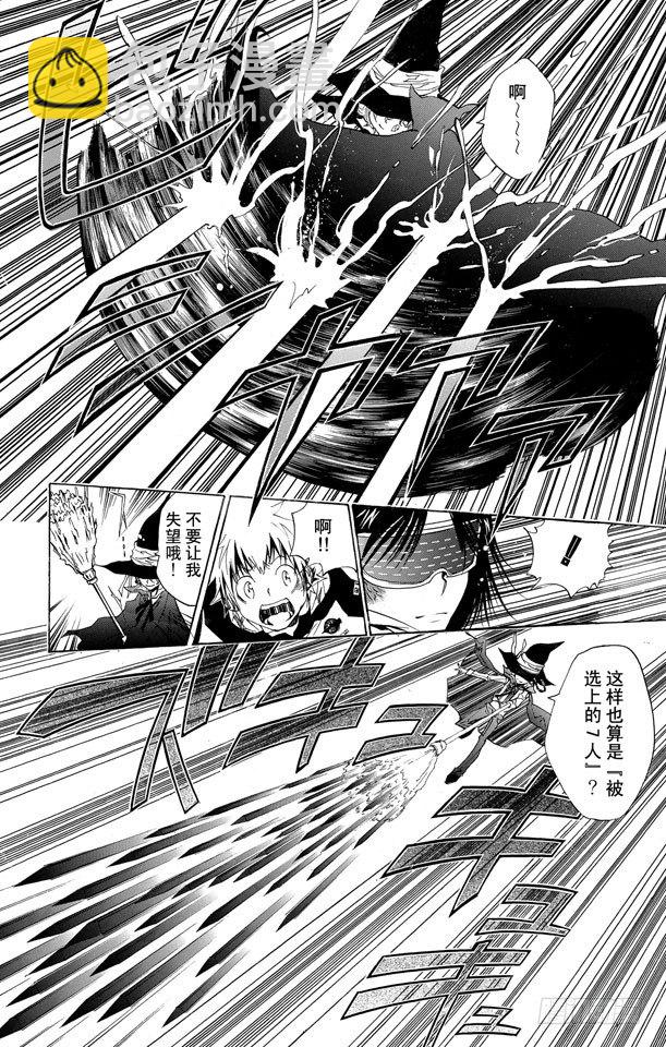 🍴家庭教师 第179话 拉尔•米尔齐VS.琴杰•布雷德 第9页