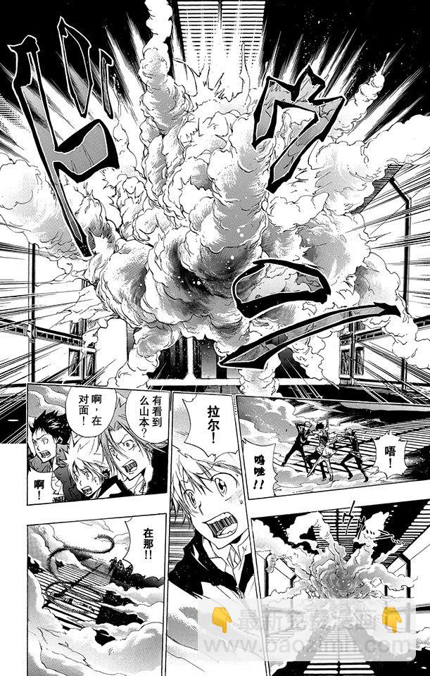 🍴家庭教师 第180话 后悔 第14页