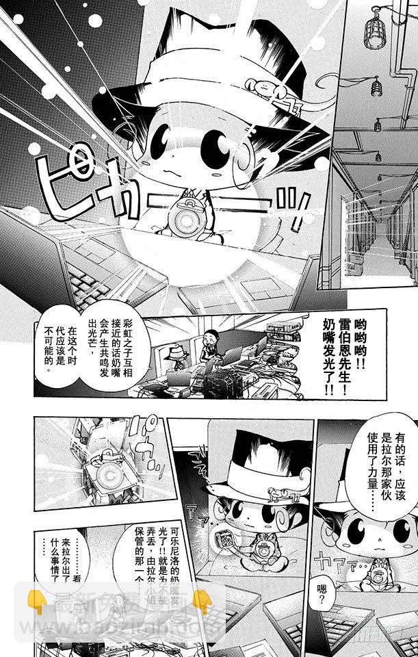 🍴家庭教师 第180话 后悔 第2页