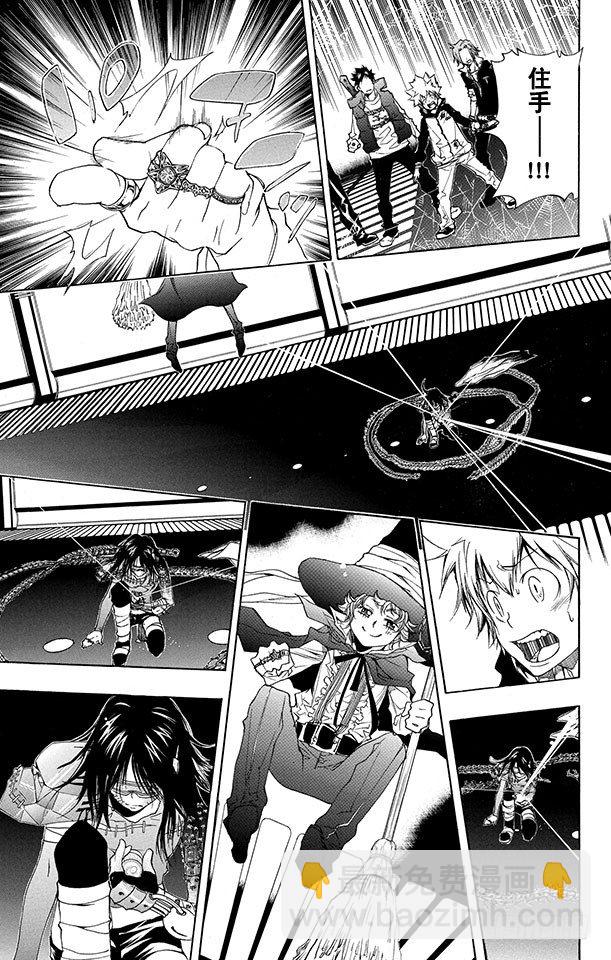 🍴家庭教师 第180话 后悔 第5页