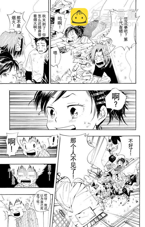 🍴家庭教师 第19话 第一次“杀人” 第19页