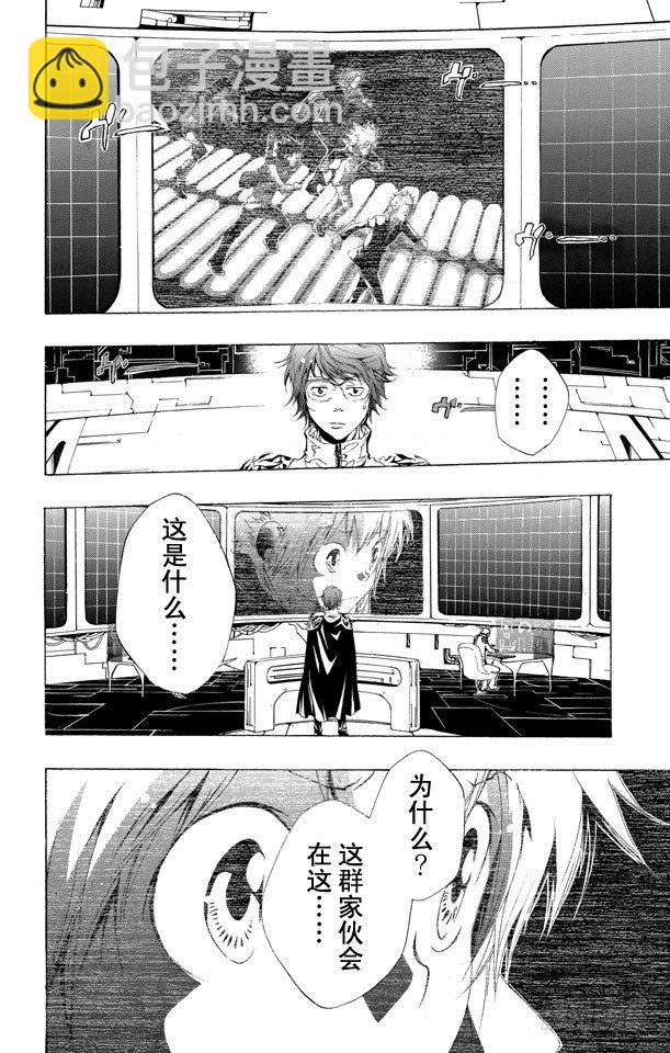 🍴家庭教师 第181话 诱饵 第2页