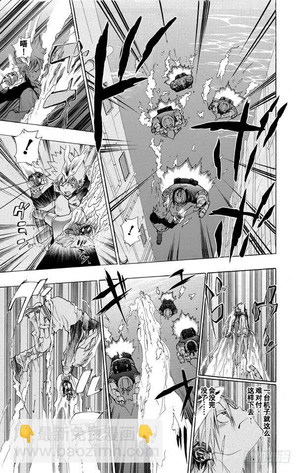 🍴家庭教师 第182话 泽田纲吉VS.斯特拉欧•莫斯卡们 第13页