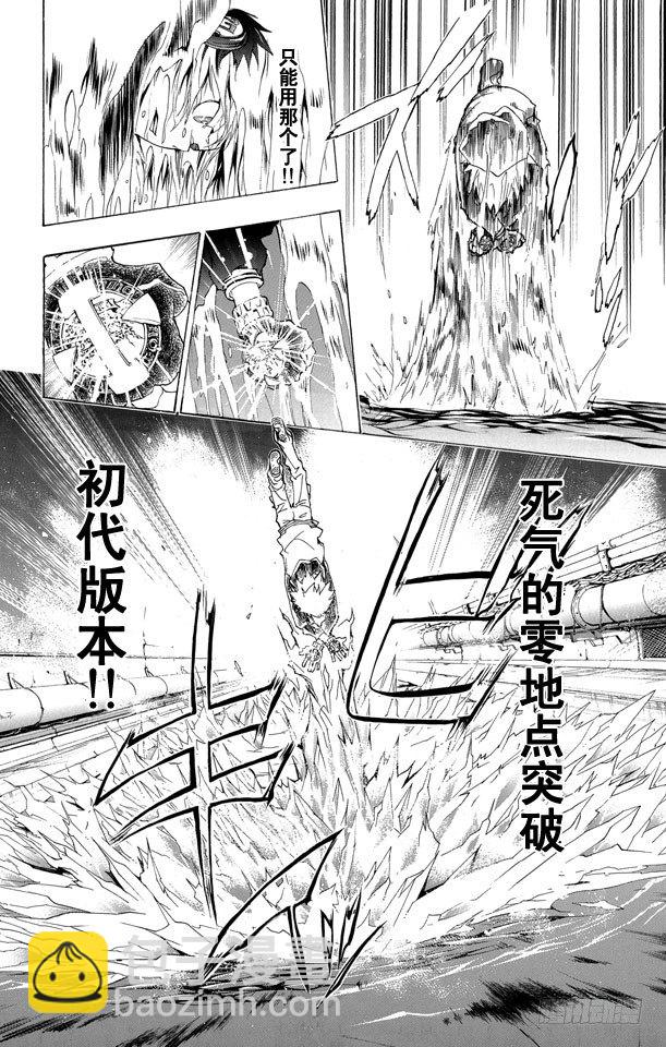 🍴家庭教师 第182话 泽田纲吉VS.斯特拉欧•莫斯卡们 第14页