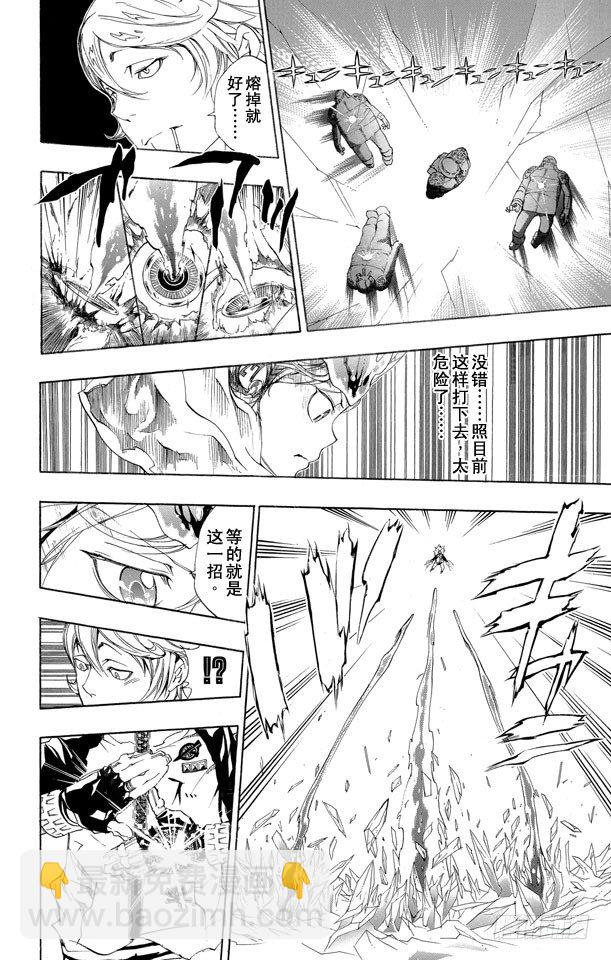 🍴家庭教师 第182话 泽田纲吉VS.斯特拉欧•莫斯卡们 第16页